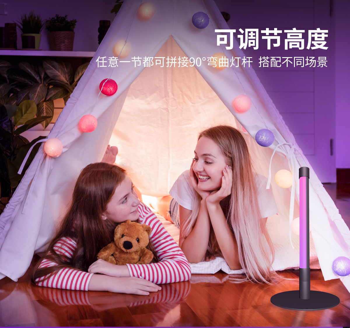 HCP204  阅读氛围落地灯